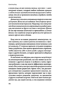 Семейный яд. Как справиться с токсичностью родителей